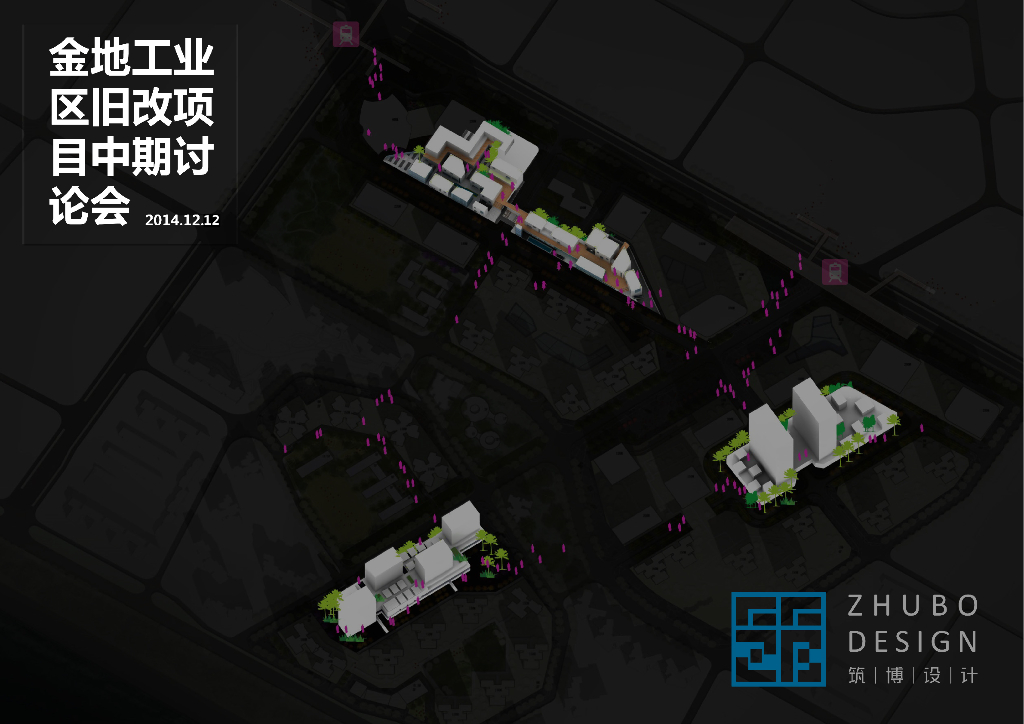 [上海]金地工业区专项规划设计