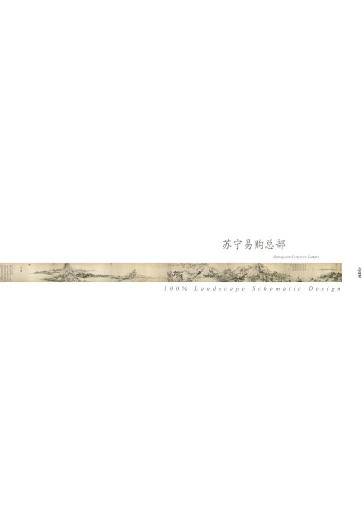 [江苏]国内知名电商办公环境景观设计方案