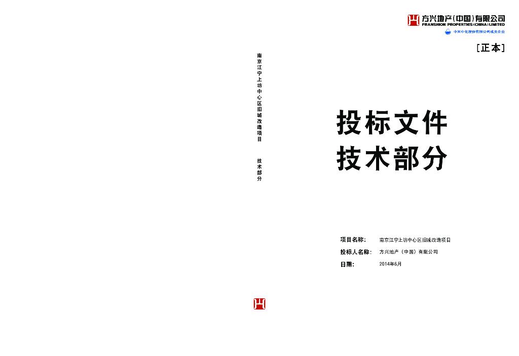 国际品质+产城融合城市规划设计方案