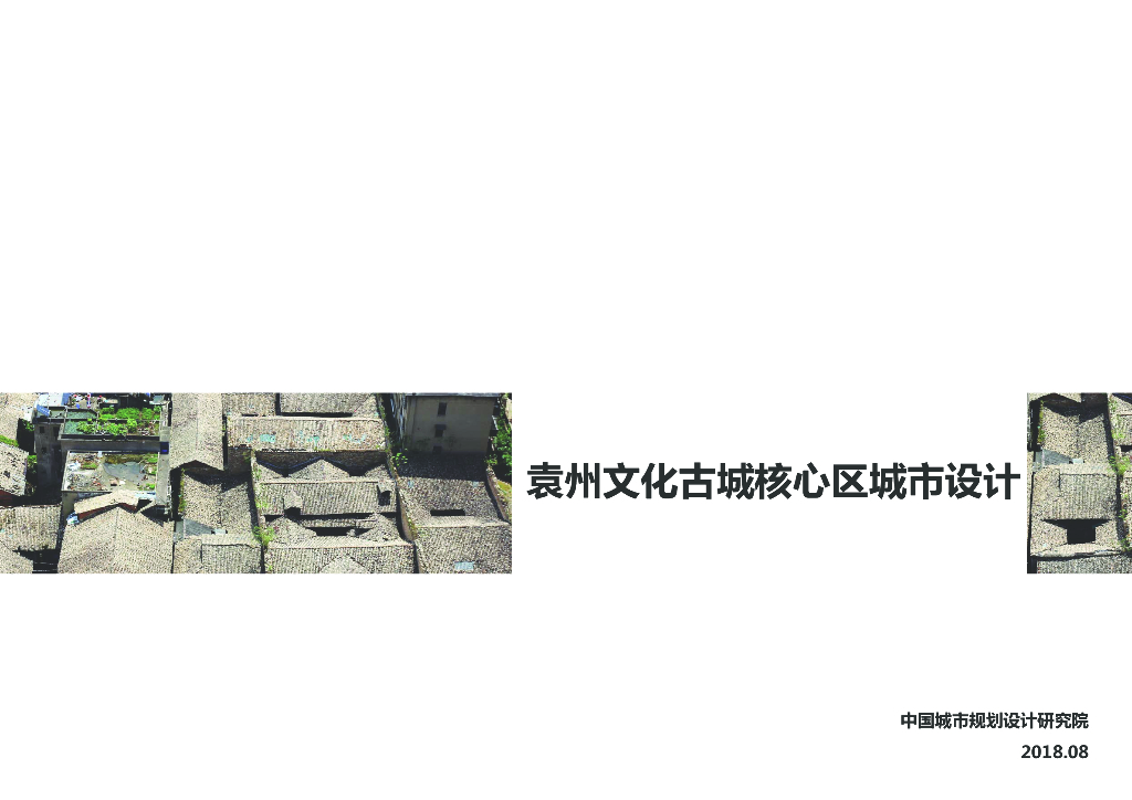 [江西]宜春文化城市核心区改造规划设计方案