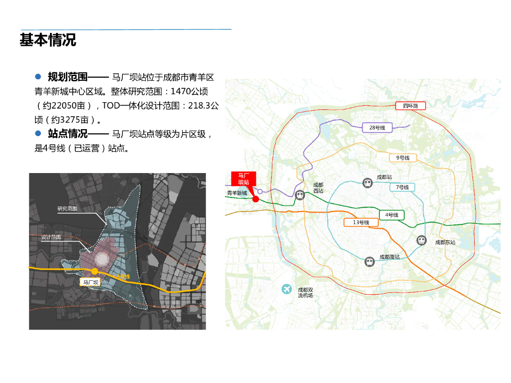 车站TOD一体化健康服务创智城设计方案简稿