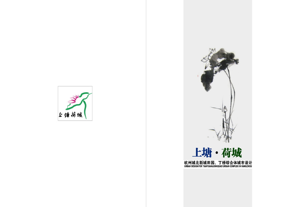 [杭州]城北新城田园综合体城市设计