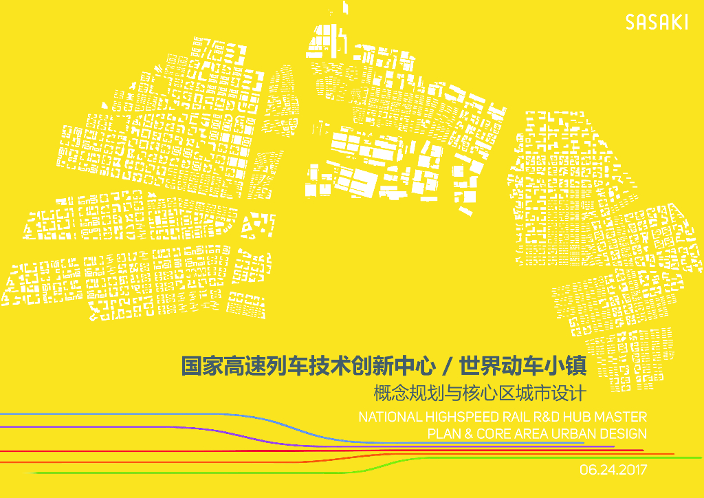 世界动车小镇国家创新中心概念规划城市设计：自然+人文生态海绵城市规划设计方案