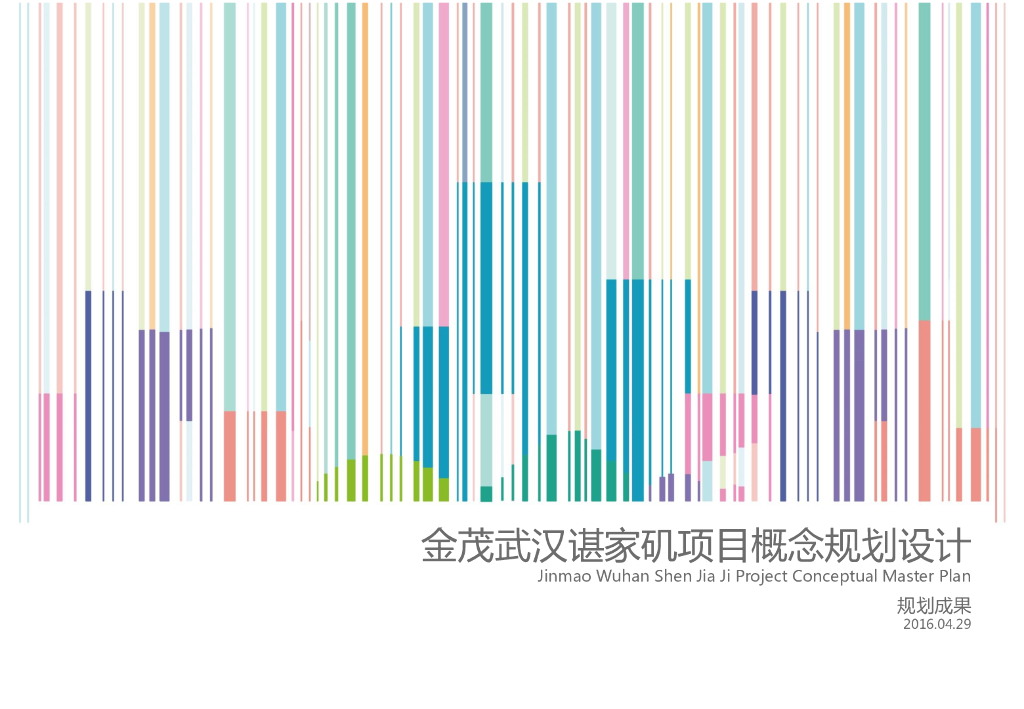 [湖北]新型城镇化生态发展示范区概念规划设计（2016年最新）