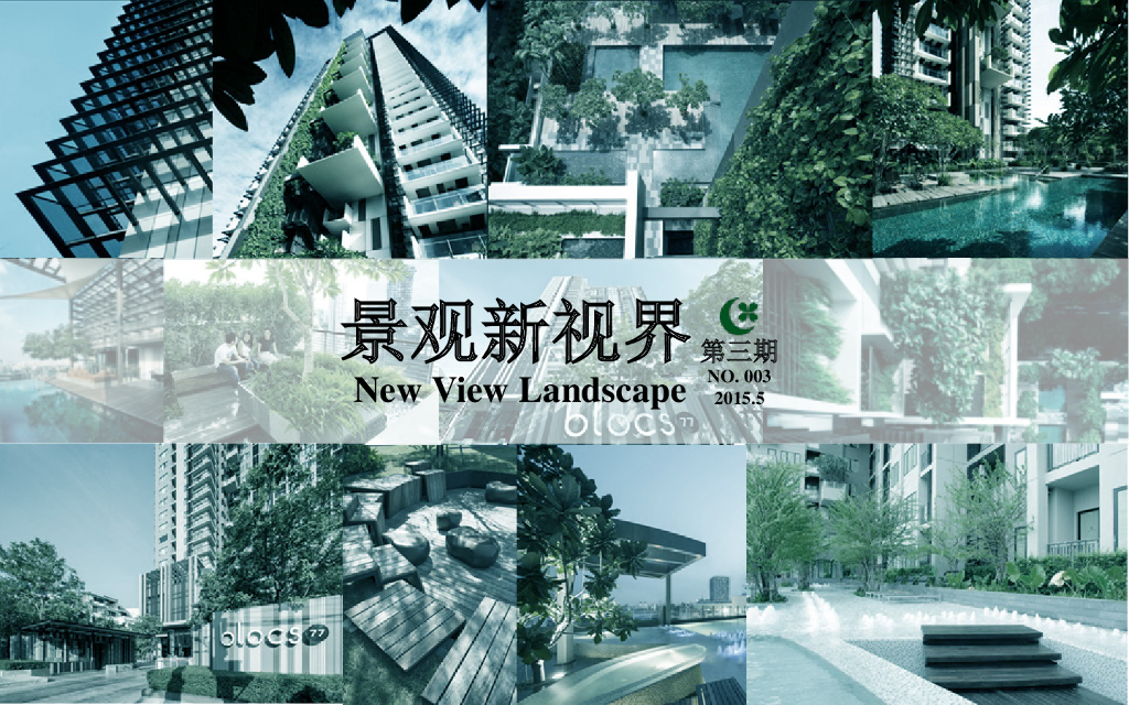 《景观新视界.第三期》纽顿轩公寓，曼谷