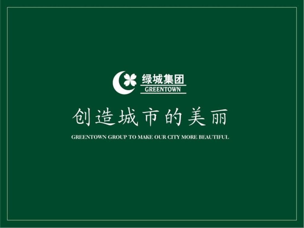 [知名地产公司]住宅类景观构筑物的尺度研究