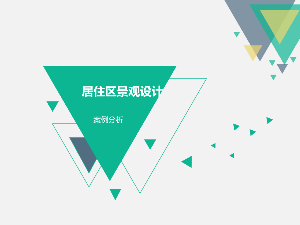 知名企业景观设计案例参考素材-76p