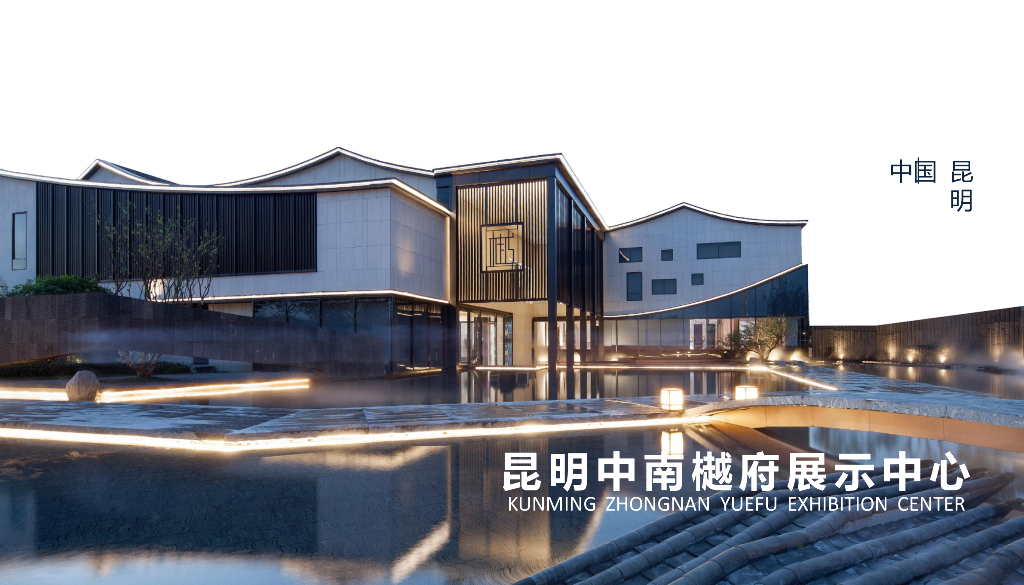 昆明知名地产售楼中心报奖专用简文本