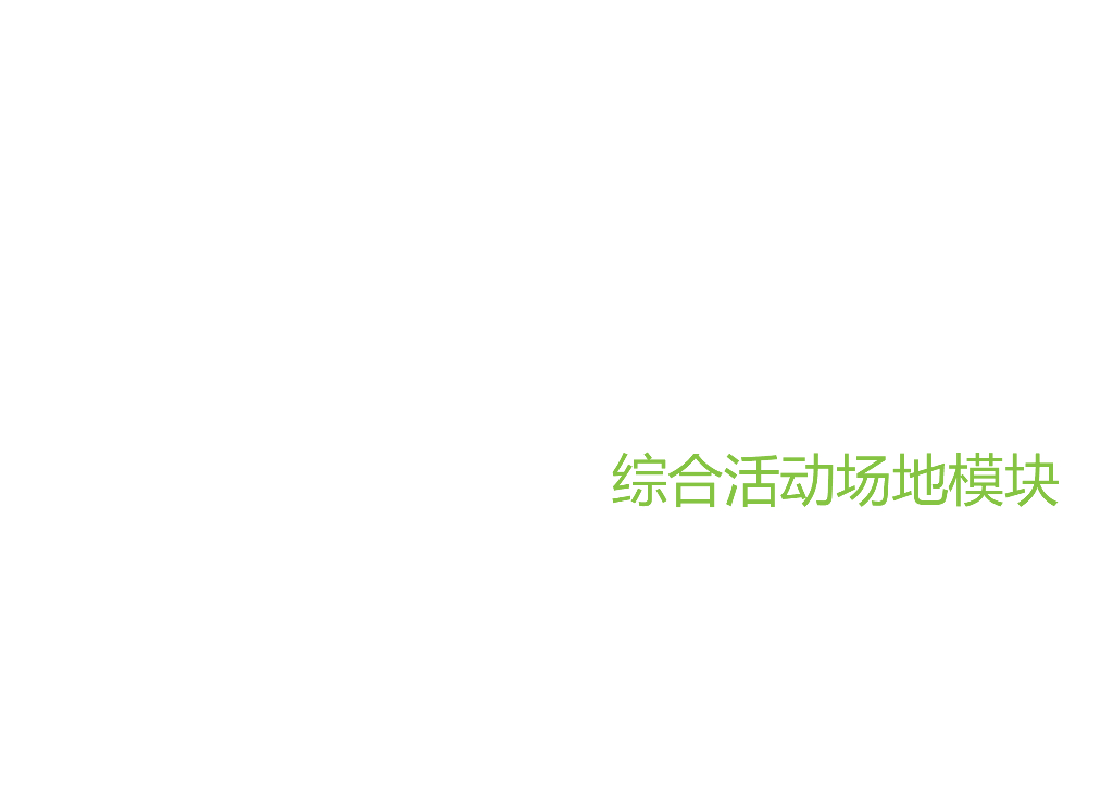 知名企业综合活动场地景观模块设计-110p