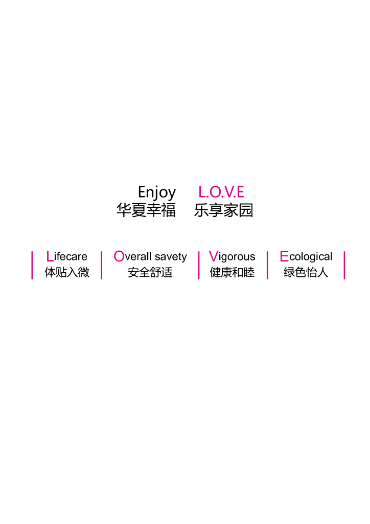 知名地产乐享家园概念设计2019（PDF+31页）