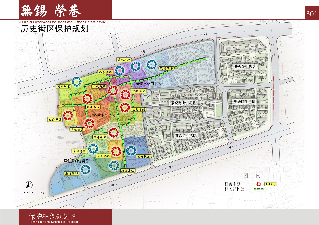 [浙江]无锡荣巷历史街区保护规划方案文本（部分）-同济