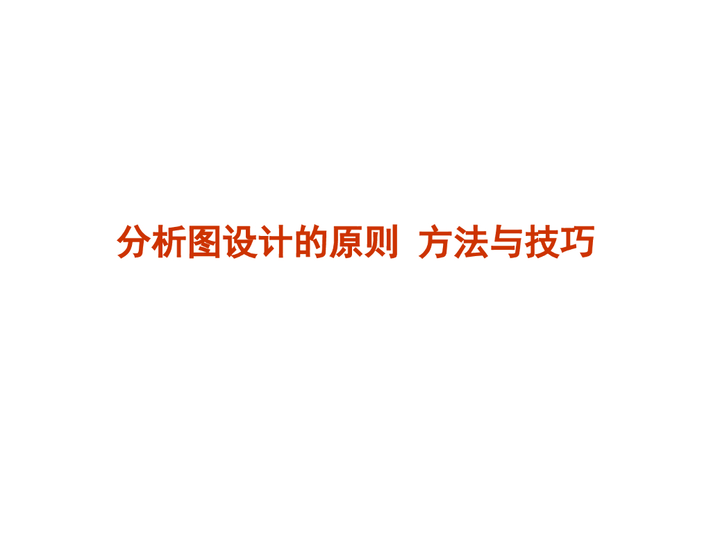 [讲义]景观分析图绘制原则、方法与技巧