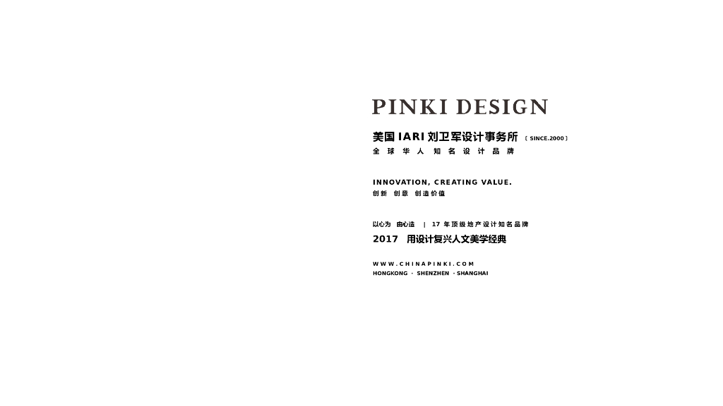 [广西]新中式别墅室内设计文本PPT2020