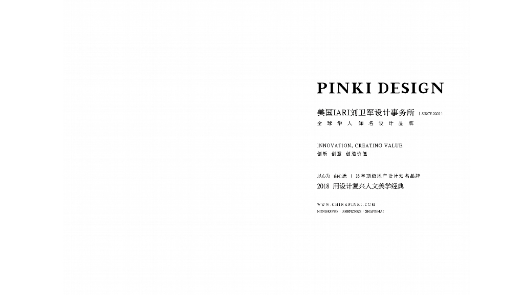 [湖南]现代售楼处室内设计文本PPT2020