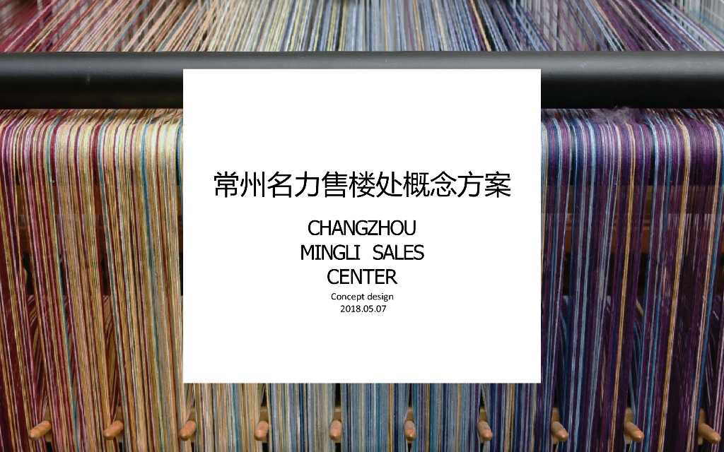 [江苏]工业风售楼处室内设计方案2018