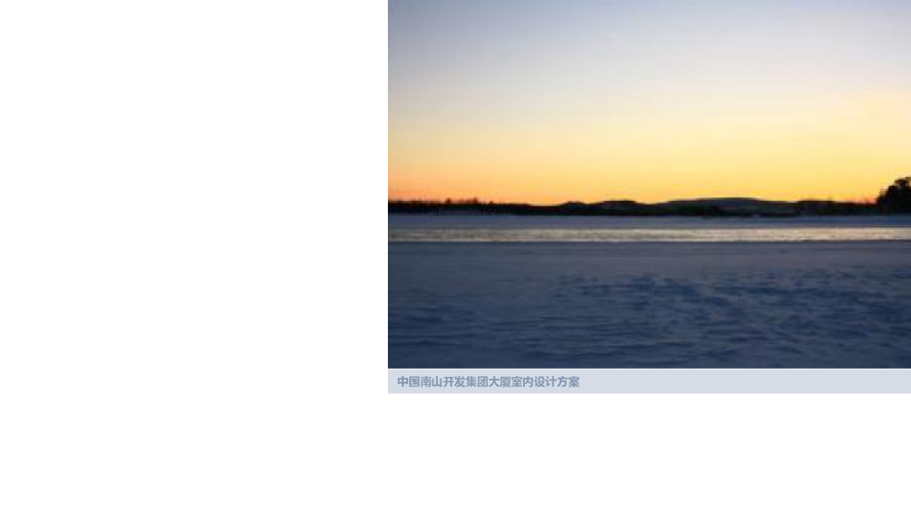 中国南山开发集团大厦室内设计方案PDF+57页