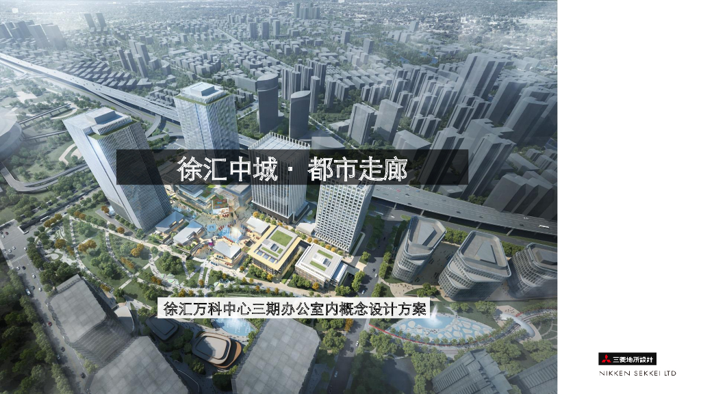 [上海]现代风商业办公室内概念汇报文件