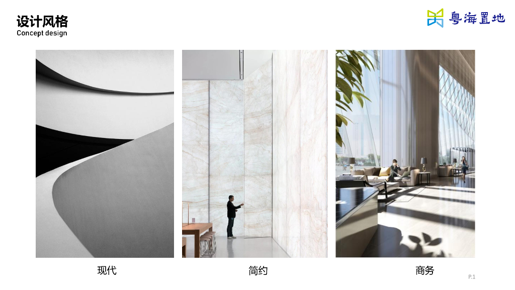 [广东]粤海湾区现代风中心办公楼公区方案