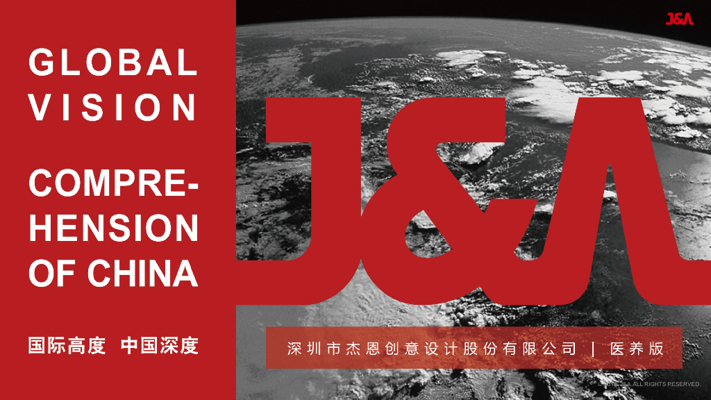 知名设计公司简介+医养精选案例2019