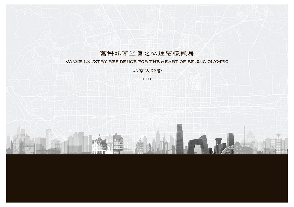 [北京]11个户型住宅样板房平面概念方案