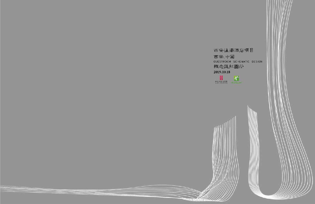 [陕西]现代风华邑酒店室内装修设计方案2019