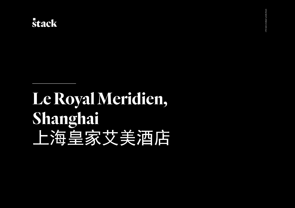 [上海]皇家艾美酒店初步平面规划概念设计