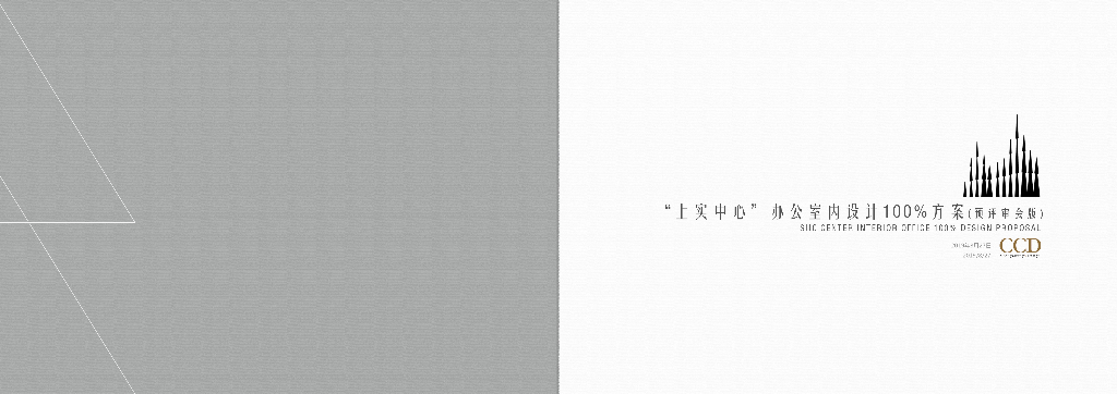 [上海]现代风中心办公楼100%设计方案2019