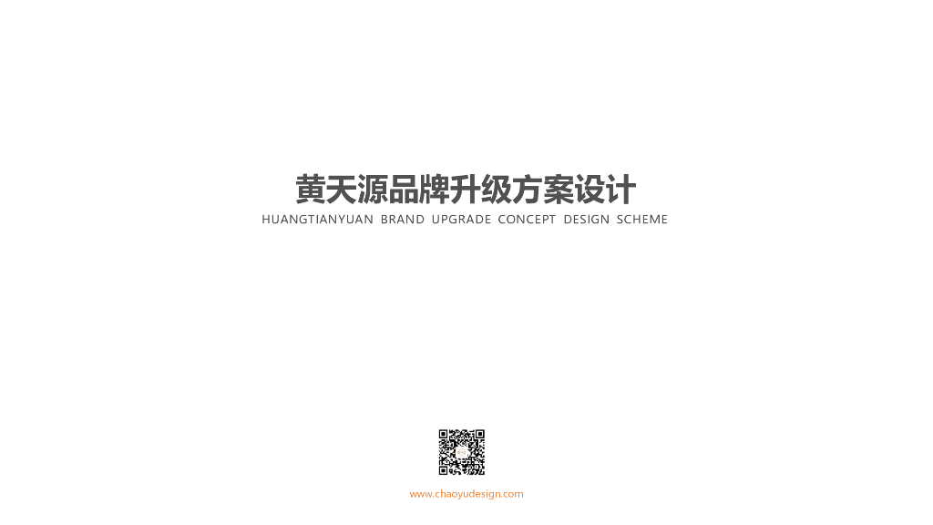 江苏现代老字号+文创体验餐饮装修方案2020