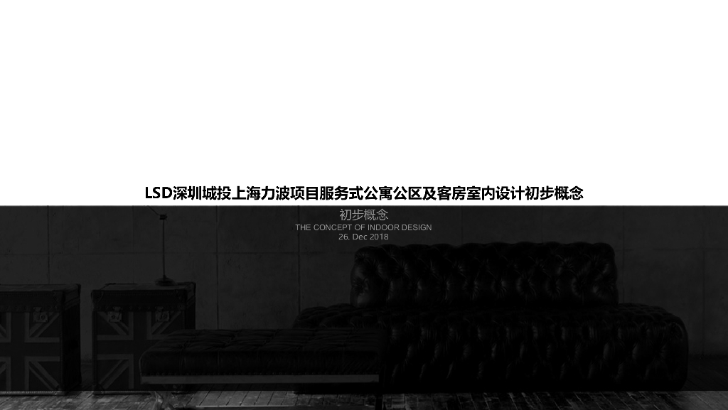 [广东]深圳现代服务式公寓概念方案64页