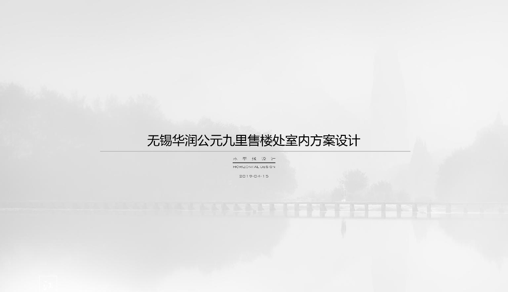[江苏]东方气质售楼处室内装修设计方案
