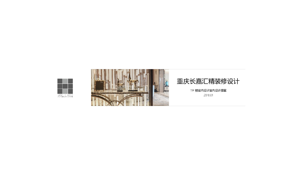 [重庆]现代时尚精装修室内设计（PPT+126页）