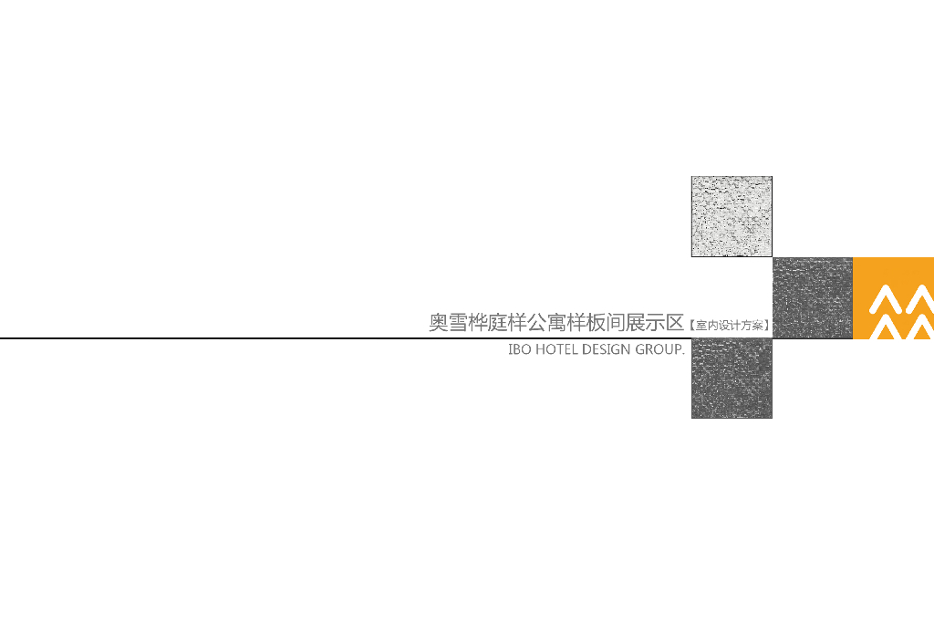 3套普通公寓+1套复式+1套三层山地公寓方案