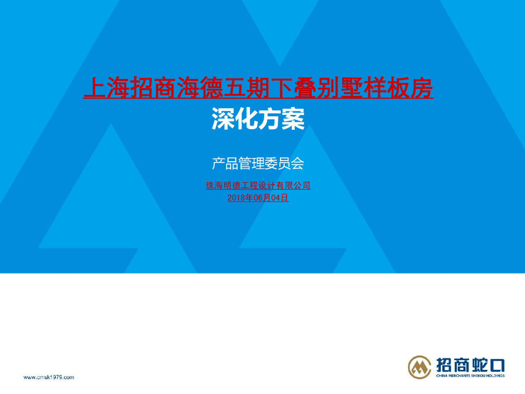 [上海]都市现代下叠别墅样板间室内深化方案