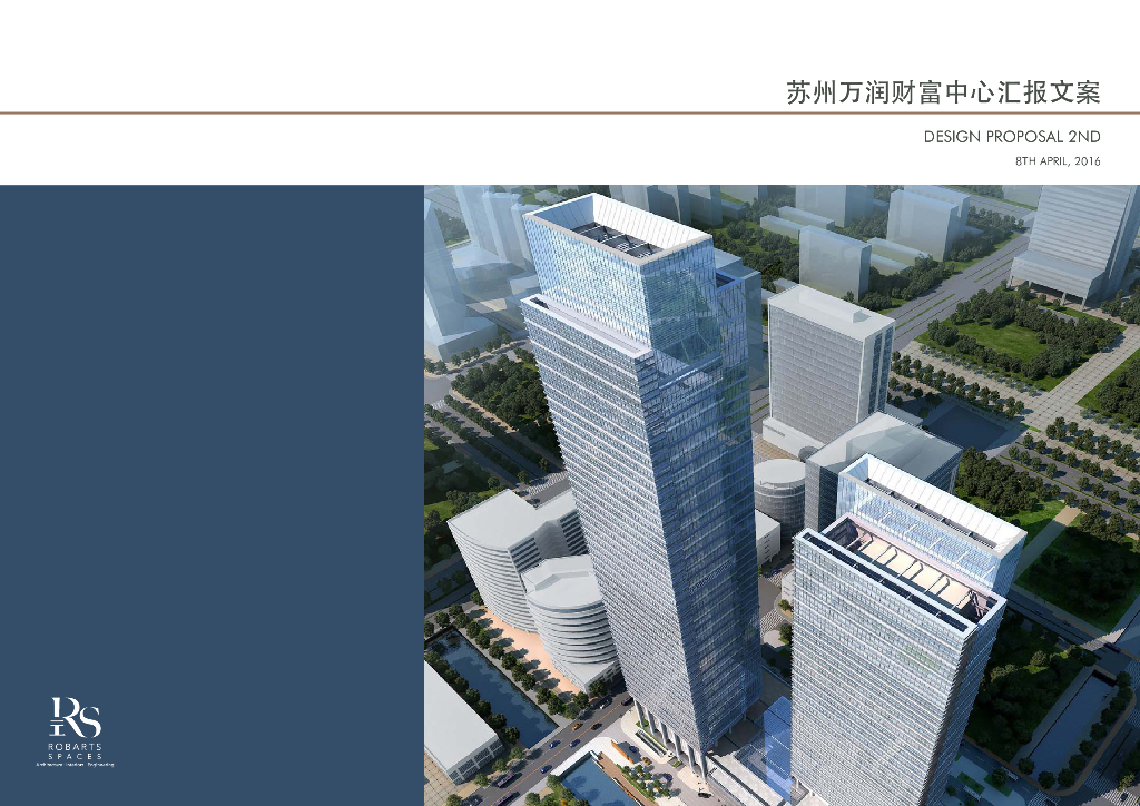 [江苏]现代风高层财富中心装修汇报方案