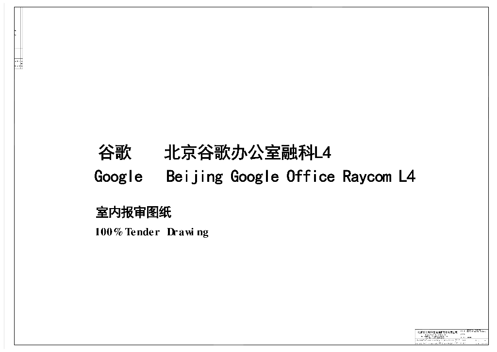 [辽宁]现代风办公楼装修设计方案