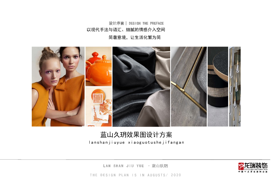 [河南]现代简奢意境二层别墅装修方案设计