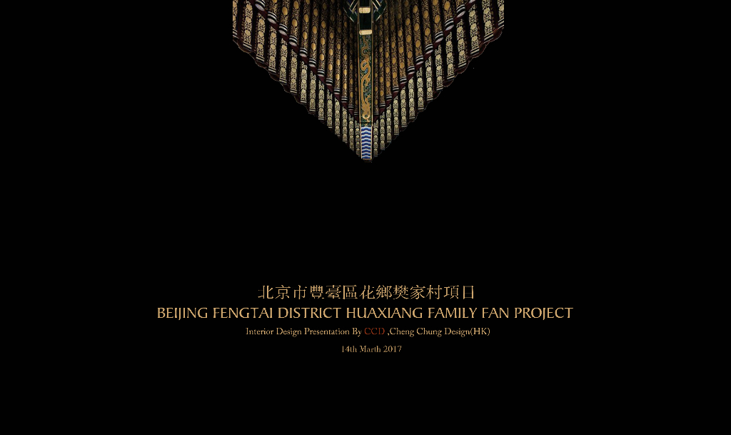 [北京]现代轻奢风-下叠户型别墅样板设计方-