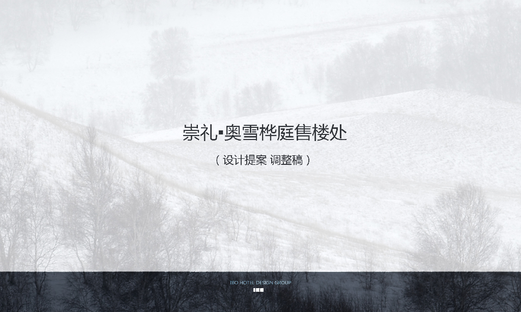 [河北]现代风格售楼处室内设计方案设计2018