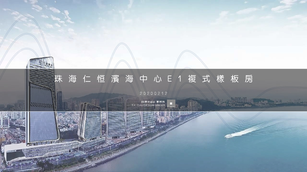 [广东]滨海中心顶层复式豪宅设计方案2020年