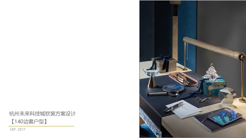 [浙江]未来科技城140边套户型软装概念方案