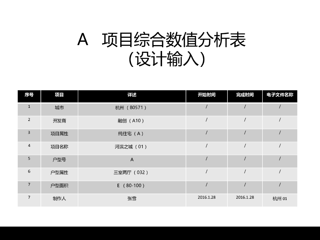 新中式样板房中式禅意概念方案设计