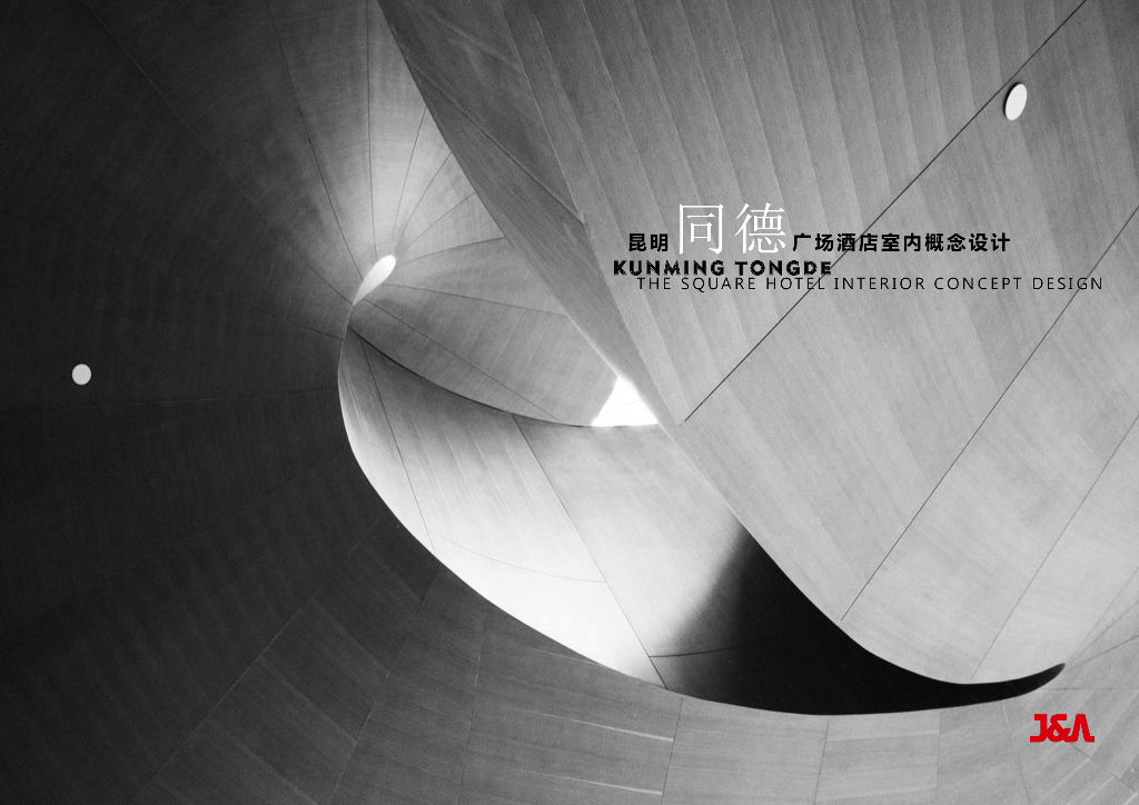 [云南]J&A杰恩设计-昆明同德广场酒店概念方案+彩立面丨PPT+PDF+JPG丨67页