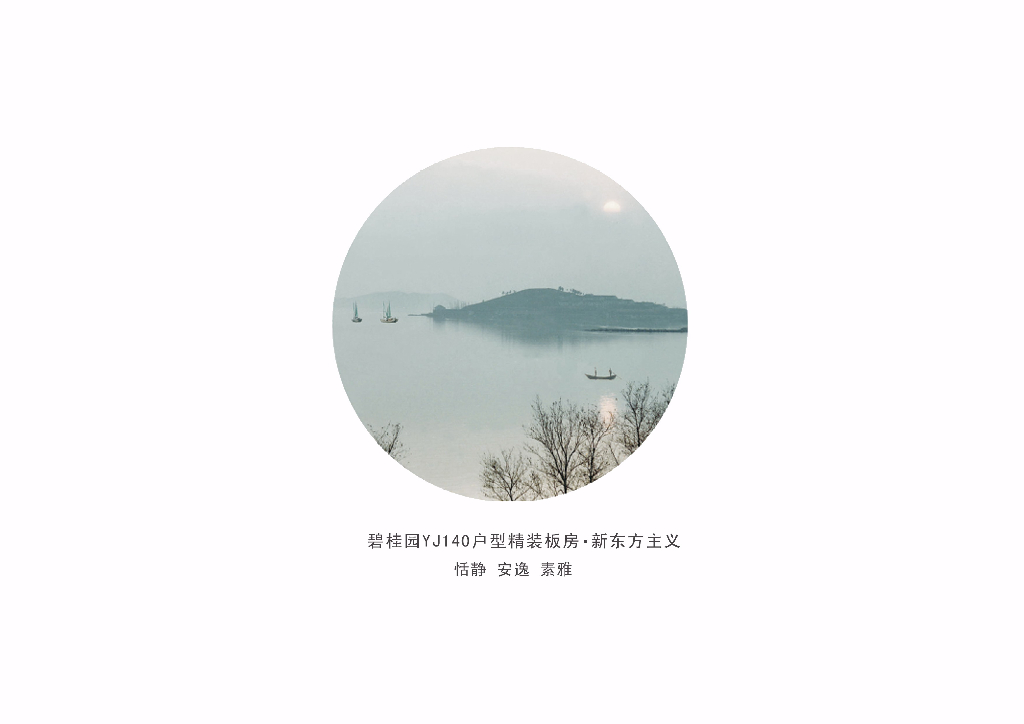 知名地产新东方主义样板房设计方案文本