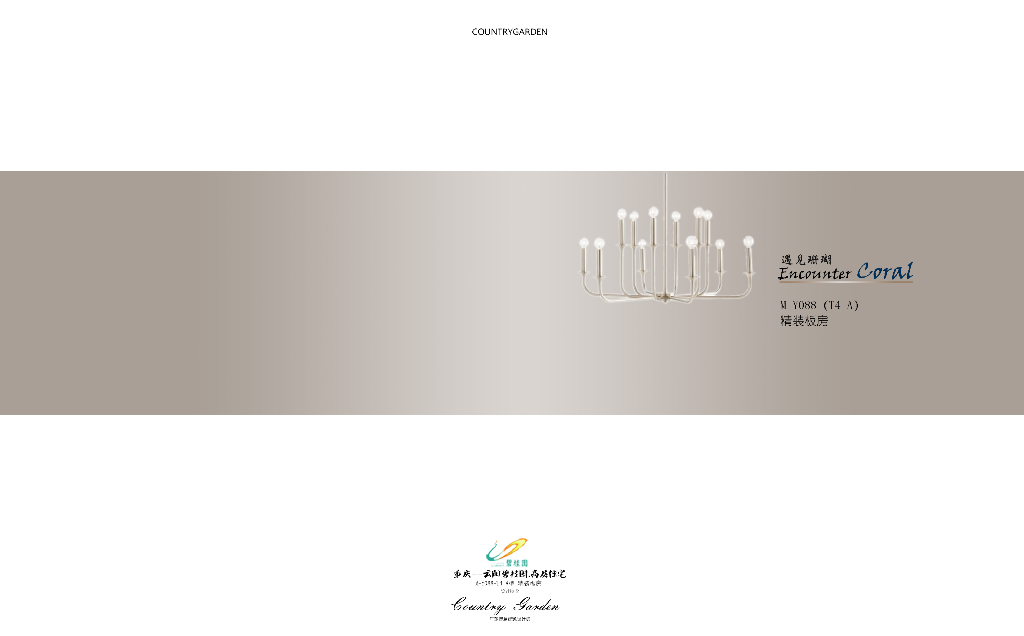 [重庆]云阳知名地产联排别墅-遇见珊瑚软装设计方案文本