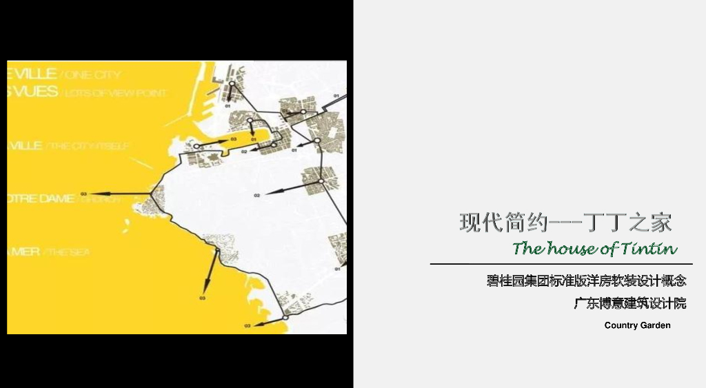 某知名地产公司现代简约风格标准版洋房软装设计概念