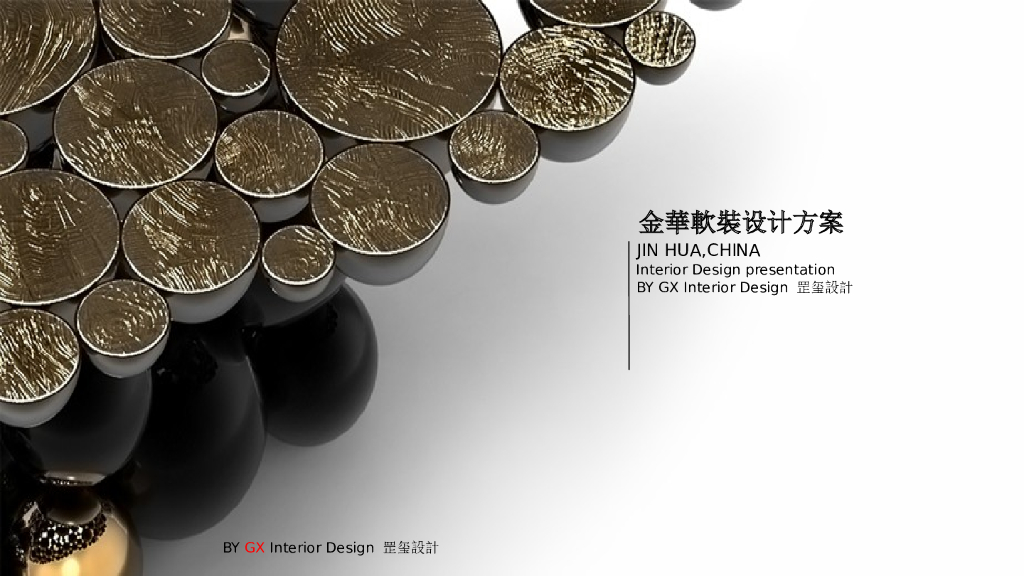 浙江金华奢华风格样板间软装设计方案22页