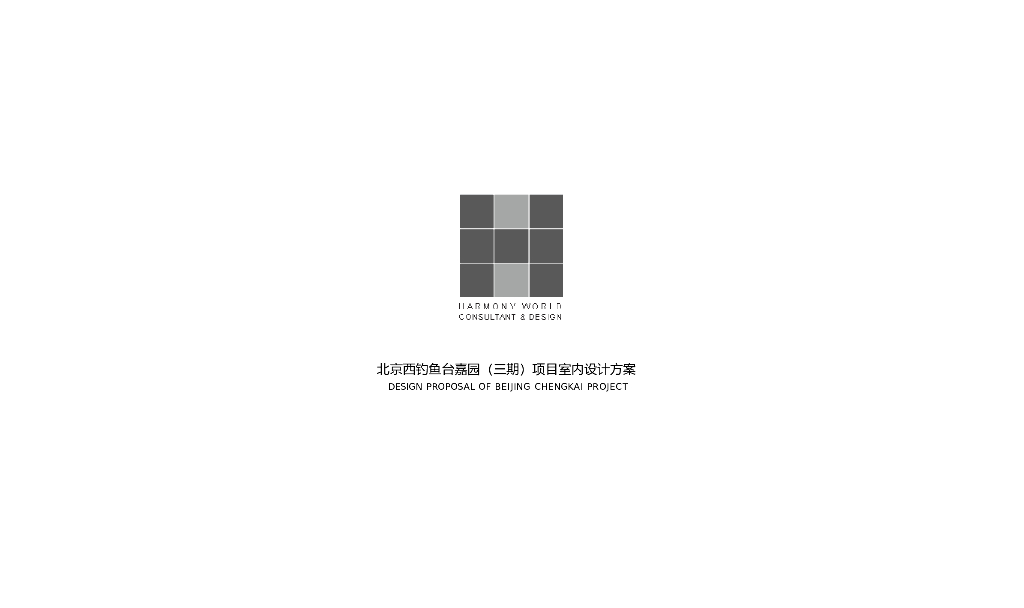 【可编辑】北京城开 D户型22页