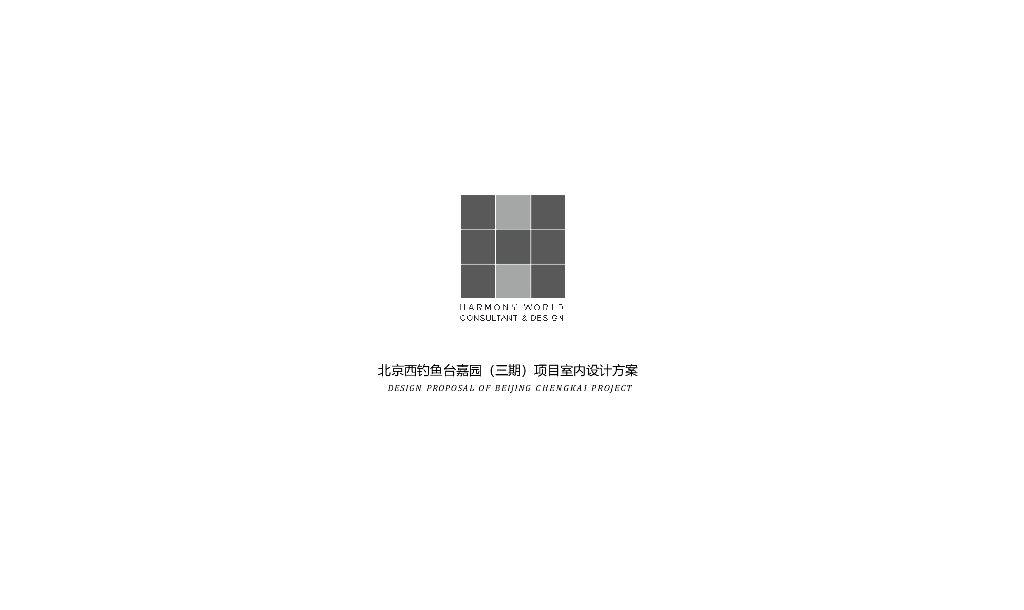 【可编辑】北京西钓鱼台嘉园（三期）36页