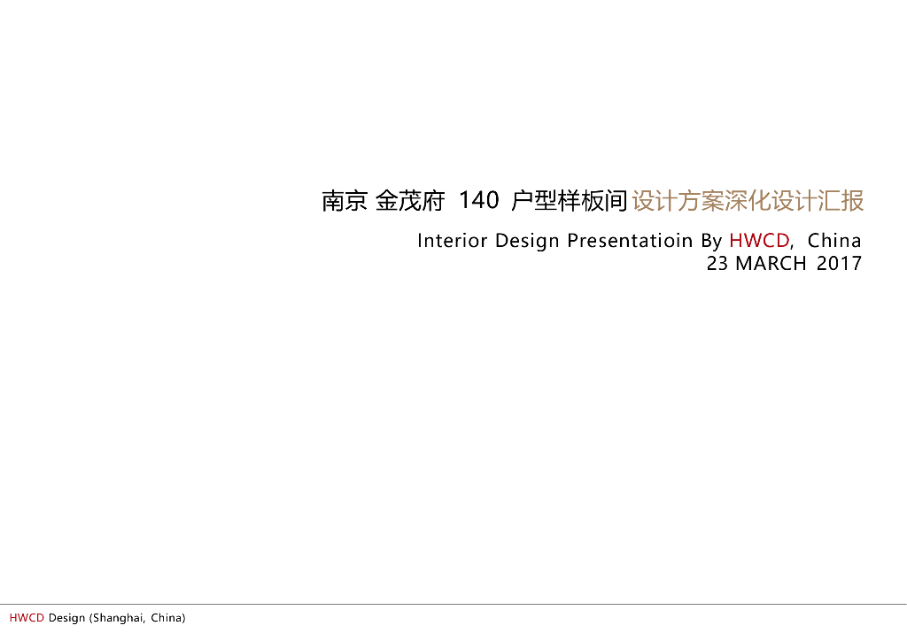 南京·金茂府项目140户型精装修样板间丨深化