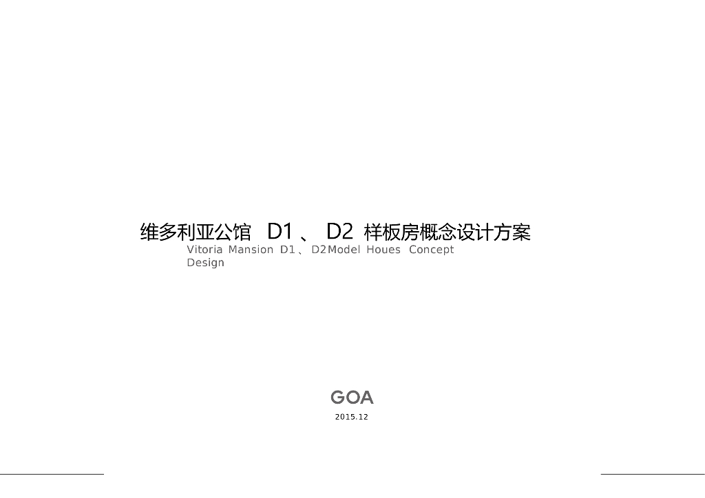​欧式样板房室内设计PPT
